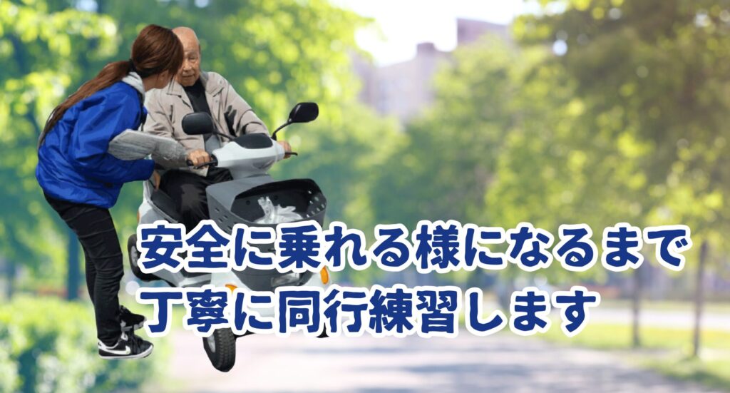 セニアカー運転練習風景